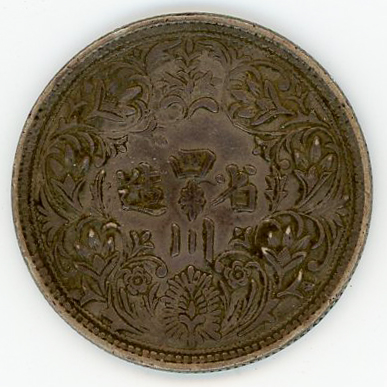 图片[2]-coin BM-OR.9080-China Archive